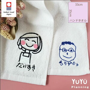 タオル イラストの人気商品 通販 価格比較 価格 Com