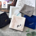 【名入れ 刺繍】今治ハンカチライト 《ネーム》( 今治 ハンカチ 今治ハンカチ ギフト プレゼント 誕生日 卒園 卒業 卒園ギフト 記念品 タオルハンカチ ハンカチタオル オリジナル おしゃれ かわいい シンプル 雑貨 無地 綿100％ 日本製 カラフル メンズ レディース) 34