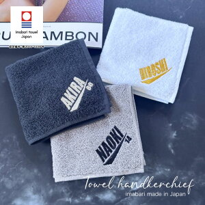 【名入れ 刺繍】今治ハンカチライト《ライン》(今治 ハンカチ 今治ハンカチ 名入れハンカチ ギフト プレゼント 誕生日 か 卒園 卒業 記念品 タオルハンカチ ハンカチタオル スポーツ 部活