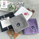【名入れ 刺繍】今治タオルハンカチ《ゴリラ》( 今治 ハンカチ 名入れハンカチ 今治ハンカチ ギフト プレゼント 誕生日 卒園 卒業 記念品 タオルハンカチ ハンカチタオル シンプル 雑貨 無地 綿100％ 日本製) 32