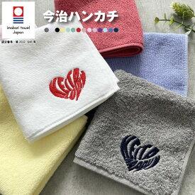 母の日 プレゼント 【名入れ 無料 刺繍 】今治タオルハンカチ 【ハート型文字】（オリム 今治 今治ハンカチ 今治タオル 卒園 卒園記念品 卒園ギフト 卒団記念品 座席札 名入れハンカチ 名入れタオル ）