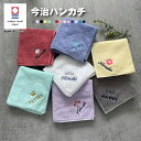 【名入れ 刺繍】今治タオルハンカチ《マーク》(今治 ハンカチ 名入れハンカチ 今治ハンカチ ギフト プレゼント 誕生日 卒園 卒業 卒団 卒団記念 記念品 タオルハンカチ ハンカチタオル おしゃれ かわいい シンプル 雑貨 無地 綿100％ 日本製) 152
