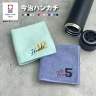 【名入れ 刺繍】今治タオルハンカチ《背番号 ネーム R》(今治 ハンカチ 名入れハンカチ 今治ハンカチ ギ…