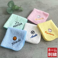 【名入れ 刺繍】名前入り ハンカチ《スポーツ》(名入れハンカチ ギフト プレゼント 誕生日 卒園 幼稚園 …