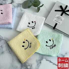 【名入れ 無料 刺繍 】名入れ ハンカチ【にこちゃん】 (名入れハンカチ 名入れタオル 幼稚園 保育園 子供用ハンカチ 入園準備 卒園ギフト 卒園記念品 卒園プレゼント 名前入り 名前入りハンカチ スマイル ニコちゃん)30