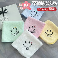 早割【名入れ 刺繍】名前入り ハンカチ《にこちゃん》(名入れハンカチ ギフト プレゼント 誕生日 卒園 幼…