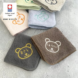 【名入れ 無料 刺繍 】リゾートスタイル 今治ハンカチ 【くまさん】（オリム 今治 今治ハンカチ 今治タオル 卒園 卒園記念品 卒園ギフト 卒団記念品 座席札 名入れハンカチ 名入れタオル ）38