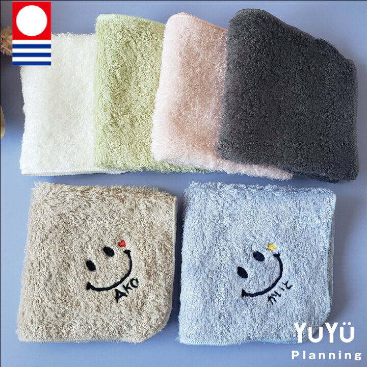 楽天市場 名入れ 無料 刺繍 リゾートスタイル 今治ハンカチ にこちゃん オリム 今治 今治ハンカチ 今治タオル 卒園 卒園記念品 卒園ギフト 卒団記念品 座席札 名入れハンカチ 名入れタオル スマイル ニコちゃん 30 タオル ユーユ
