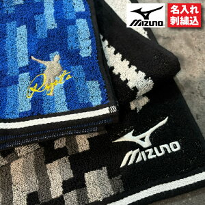 【名入れ 刺繍】Mizuno スポーツタオル 34×110cm《選べる スポーツデザイン》(ミズノ タオル 名入れタオル スポーツタオル スポーツ 部活 クラブ チーム 卒団 体育祭 卒団記念 記念品 卒業 プレ