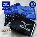 Mizuno ミズノ マフラータオル 15×120cm 2025《ネーム》(ミズノ タオル 名入れタオル スポーツタオル スポーツ 部活 …