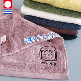 楽天市場 タオル イラストの通販