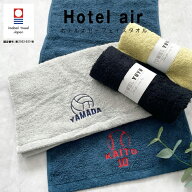 【名入れ 刺繍】今治タオル ホテルエアー フェイスタオル《スポーツ 大》(タオル 今治 名入れタオル 卒団…