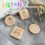 L 手描き 似顔絵入り 木製キーホルダー(木製 キーホルダー 名入れキーホルダー ギフト プレゼント 誕生日…