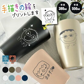 手描き 似顔絵入り 真空断熱構造 ステンレスタンブラー(タンブラー 名入れ 保温 保冷 耐熱 真空 ステンレス 名入れカップ ギフト プレゼント 誕生日 オリジナル 敬老の日ギフト 父の日 母の日 名前入り 記念品 手描き 似顔絵 イラスト お絵かき 子どもの絵)