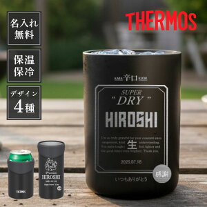 L13 �T�[���X �^��f�M �X�e�����X�^���u���[ THERMOS JDU-351 JDU-501�s�ʃr�[�����t (�^���u���[ �ʃr�[�� �ʃz���_�[ ������ �O�b�Y �ۉ� �ۗ� �^�� ���� �r�[�� �j�� �������� ���e ������ ���O��