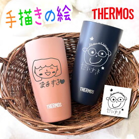 早割特典 母の日 プレゼント 手描きの絵が印字できる ステンレスタンブラー サーモス THERMOS JDM-421(イラスト)（水筒 真空断熱 マグカップ 保冷保温 イラスト お絵かき 子どもの絵 似顔絵 子供が書いた絵 手描き父の日 母の日 敬老の日 マグカップ タンブラー)