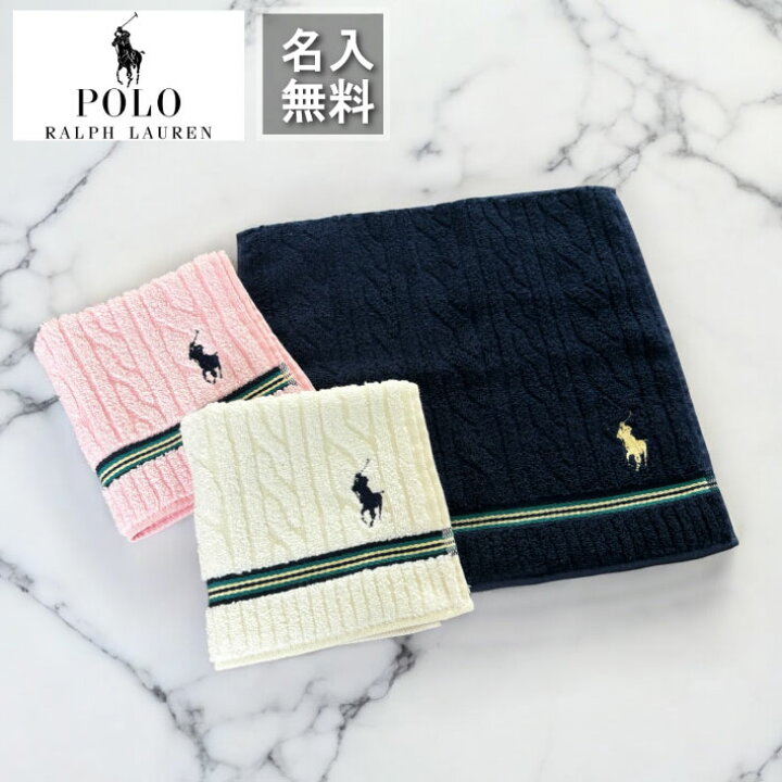 楽天市場】【名入れ 刺繍】ラルフローレン NEWチェーン柄 タオル  