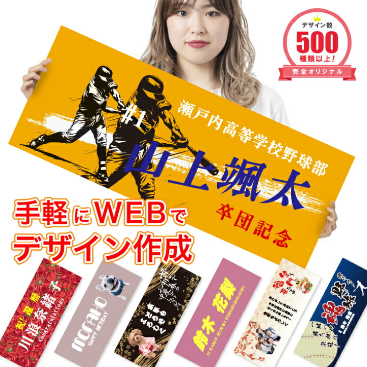 楽天市場】S 自分でデザイン！デザイン タオル(名入れタオル 