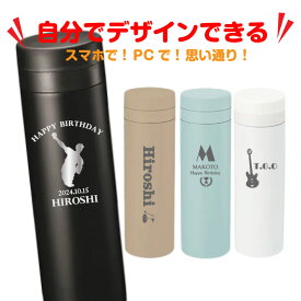 自分でデザイン！【名入れ 無料】真空断熱構造 スリムサーモ ステンレスボトル《デザイン シミュレーター》(水筒 名入れボトル 保温 保冷 マイボトル 真空 断熱 マグボトル ギフト プレゼント 誕生日 通勤 通学 スポーツ 部活 クラブ 500ml)
