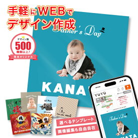 S 自分でデザイン！デザイン ハンカチ(うちの子 名入れハンカチ オリジナルタオル 名入れタオル プレゼント うちの子 記念 プレゼント オリジナル フルカラー プリント 写真プリント 写真 お祝い 贈り物 ギフト 誕生日 オシャレ 写真入り シュミレーター)
