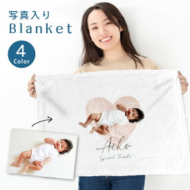 P1 写真入り ミニブランケット《ハート》(うちの子 ひざ掛け 膝掛け 名入れ 写真入り 毛布 出産祝い 内祝い 贈り物 出産 赤ちゃん ペット ベビー プレゼント 記念品 誕生日 端午の節句 名入れブランケット おしゃれ かわいい フルカラー プリント)