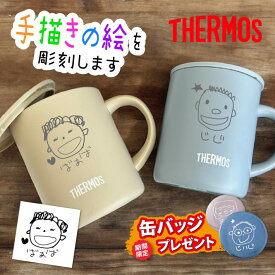 【早割 おまけ付き】L 手描き 似顔絵入り サーモス ステンレス マグカップ THERMOS JDG-352(ステンレスマグ マグ タンブラー 真空断熱 蓋つき フタ付き 保温 保冷 ギフト 敬老の日ギフト 父の日 母の日 プレゼント 記念品 手描き 似顔絵 イラスト お絵かき 子どもの絵)