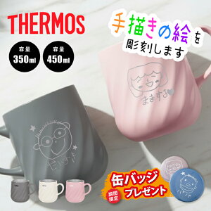 �y���� ���܂��t���zL ��`�� ����G���� �T�[���X �^��f�M �X�e�����X�^���u���[ THERMOS JTD-350 JTD-450(�^���u���[ �ۉ� �ۗ� �X�e�����X �M�t�g �v���[���g �h�V�̓��M�t�g ���̓� ��̓� �c