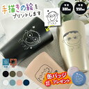 【早割 おまけ付き】L 手描き 似顔絵入り 真空断熱構造 ステンレスタンブラー 550ml 380ml (タンブラー 名入れ 保温 …