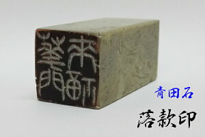 手紙 印鑑の人気商品 通販 価格比較 価格 Com 手紙 印鑑の人気商品 通販 価格比較 価格 Com