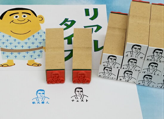 楽天市場 はんこ 西郷どんスタンプ 幕末 維新 尊皇 攘夷 歴史 敬天愛人 偉人 薩摩弁 オリジナルイラスト リアルかわいい 送料無料 はんこの森 和ゴム庵 楽天市場 はんこ 西郷どんスタンプ 幕末 維新 尊皇 攘夷 歴史 敬天愛人 偉人 薩摩弁 オリジナルイラスト リアルかわいい 送料無料 はんこの森 和ゴム庵