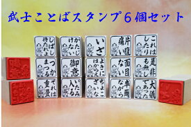 楽天市場 スタンプ 言葉の通販