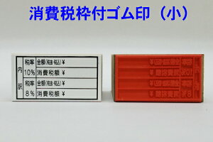 請求書 ゴム印の人気商品 通販 価格比較 価格 Com