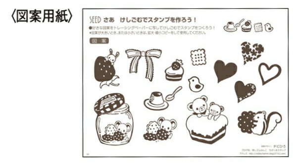 楽天市場 ほるナビbb消しゴムはんこ ハガキサイズ ピンク ブラック 手紙 カード 年賀状にもオススメ 消しゴムseed大人気の手作りスタンプハンドメイド オリジナルトレーシングペーパー入り図案用紙入り 送料無料 はんこの森 和ゴム庵 楽天市場 ほるナビbb消しゴムはんこ ハガキサイズ ピンク ブラック 手紙 カード 年賀状にもオススメ 消しゴムseed大人気の手作りスタンプハンドメイド オリジナルトレーシングペーパー入り図案用紙入り 送料無料 はんこの森 和ゴム庵