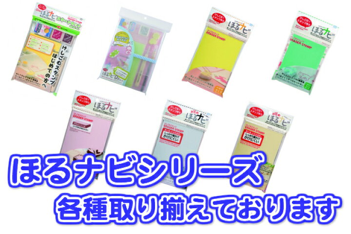在庫あり その他 まとめ シード ほるナビ ハガキ1 2サイズ Kh Hn2 1個 Ds Fucoa Cl