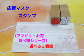 楽天市場 マスク スタンプ 印鑑 ハンコ 日用品雑貨 文房具 手芸の通販