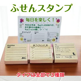 付箋スタンプ(新商品追加時計　スケジュール　はんこメモ　電話連絡　かわいい　猫 手帳）送料無料