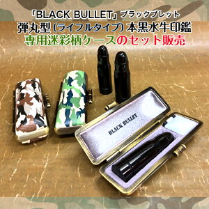 yBLACK BULLET RzuubNubgiCt^Cvjeی^ {Ӂvu~^[ ӃP[X tvZbg̔i͂񂱁@ӃP[X@F@s@~^[@