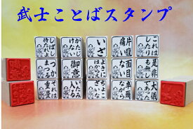楽天市場 スタンプ かっこいいの通販