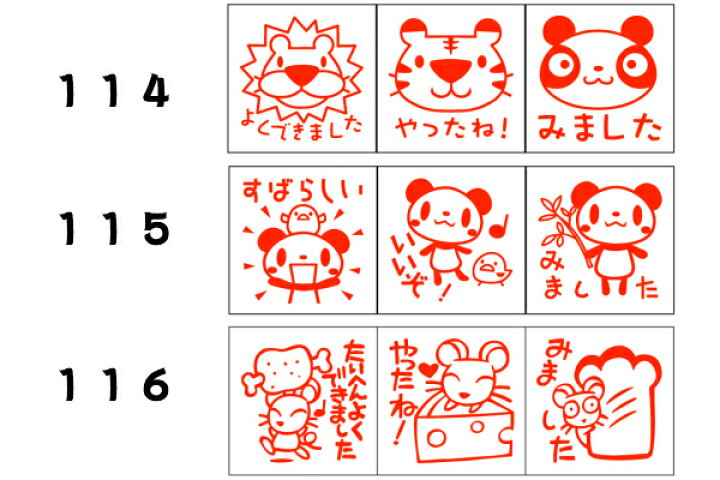 楽天市場 サンビーティーチャースタンプ浸透印 3本組 30mm角 木製ケース入りイラスト入り先生スタンプ 評価印 教師用ごほうびスタンプ 保育園幼稚園 送料無料 はんこの森 和ゴム庵