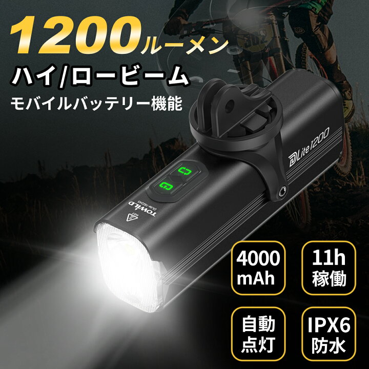 楽天市場】自転車 ライト 大容量4000mAh 1200ルーメン ロードバイク 