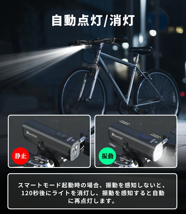 楽天市場】自転車 ライト 大容量5000mAh 1500ルーメン ロードバイク 