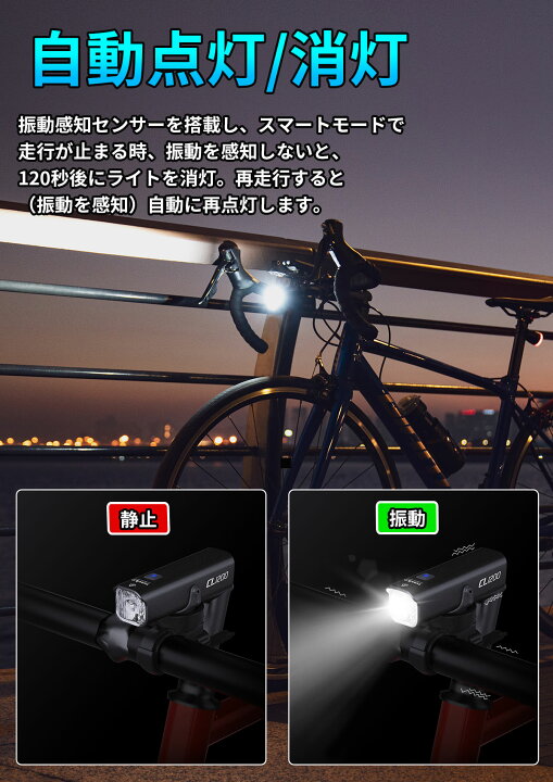 楽天市場】自転車 ライト 充電式 1200ルーメン 高輝度 自転車 フロント 