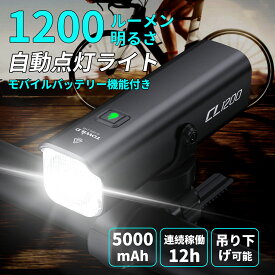 自転車 ライト 充電式 1200ルーメン 高輝度 自転車 フロントライト ロードバイク ライト 下付け対応 LEDライト USB-C充電 5000mAh大容量 自動点灯 防眩レンズ IPX6防水 リモコン対応 クロスバイク MTB対応 明るい 自転車用ヘッドライト