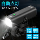＼★20%OFFセール★／【吊り下げ可能＆自動点灯】 自転車 ライト 2000mAh大容量 600ルーメン ロードバイク ライト 自動点灯/消灯 リモコン操作可能 懐中電灯兼用 USB-C充電式 明るい クロスバイク ライト IPX6防水 夜間走行 防災対策 通勤通学用 送料無料 CL600