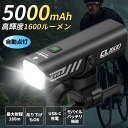 ＼★40%OFF&クーポンで実質4368円★／【1600ルーメン＆5000mAh大容量】 自転車 ライト ロードバイク ライト 自動点灯/消灯 リモコン制御 吊り下げ USB-C充電式 懐中電灯 防水IPX6 5段階照明モード 高輝度 クロスバイク ライト ナイトライド用 夜間走行 通勤通学 CL1600