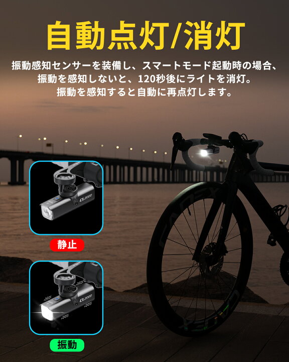 楽天市場】【2000ルーメン＆5000mAh大容量】 自転車 ライト 自動点灯 
