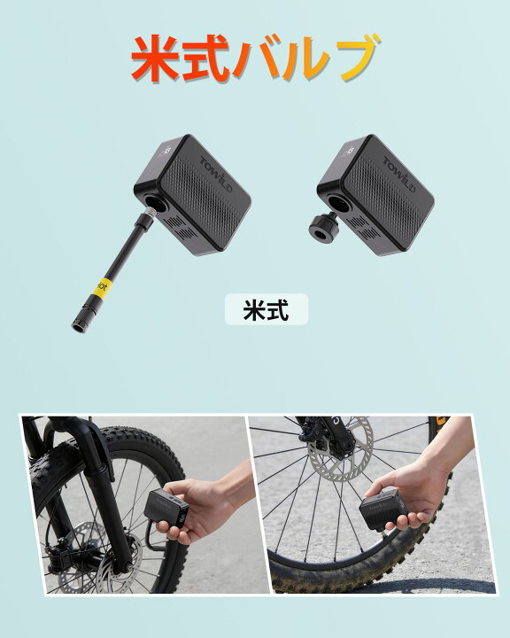 楽天市場】空気入れ 電動 自転車 最大130PSI 【自動停止☆空気圧指定 