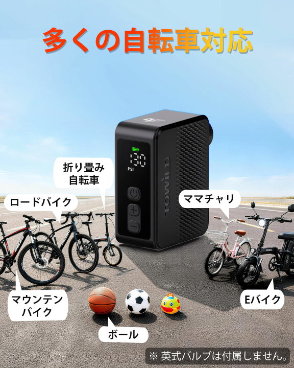 楽天市場】空気入れ 電動 自転車 最大130PSI 【自動停止☆空気圧指定 