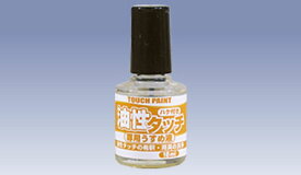 油性タッチ専用うすめ液 10ml/マニキュアタイプ　カンペハピオ