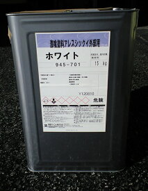 アレスシックイ外部用ホワイト　15kg　関西ペイント　 キャンペーン価格　送料無料